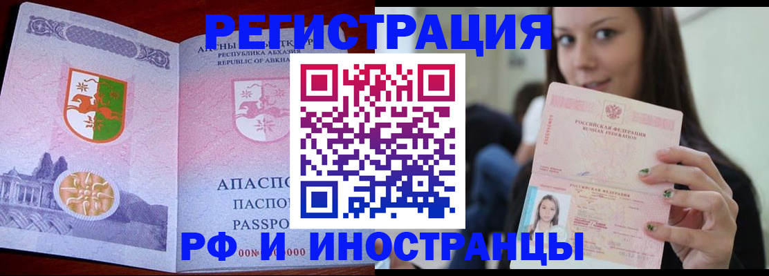 прописка законно в Донском