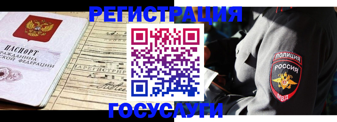 прописка для кредита в Донском