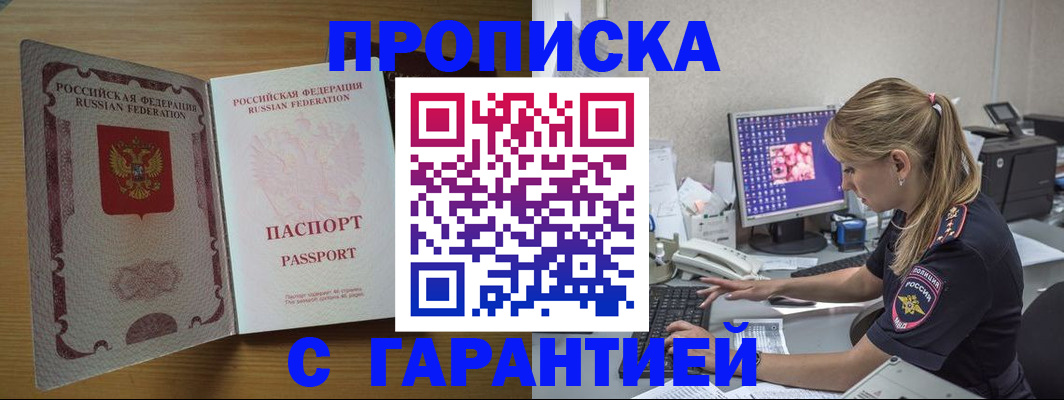 найти адрес прописки в Донском