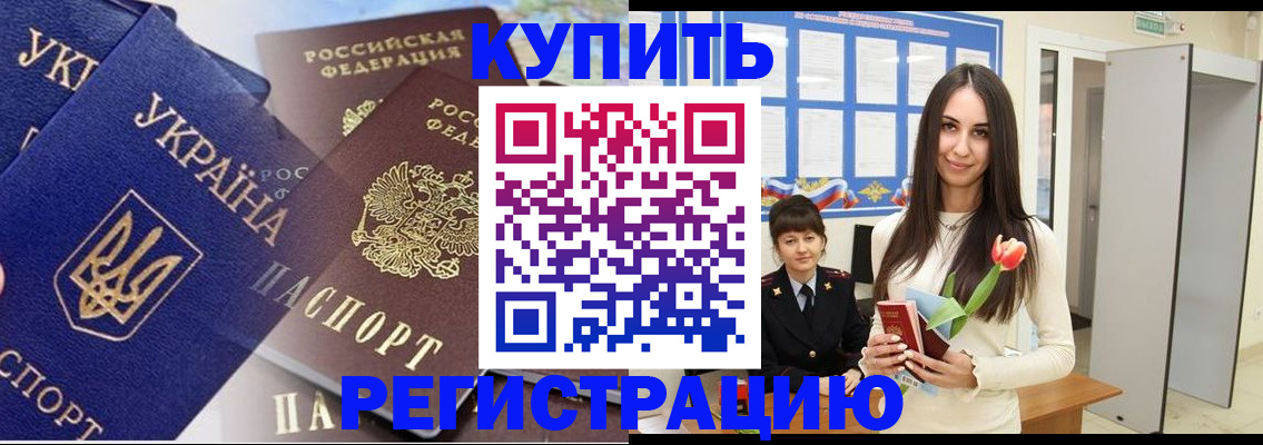 временная регистрация гарантия в Донском