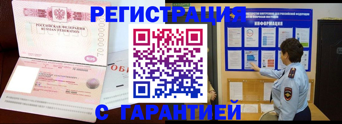 где прописаться в Донском